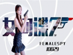 JD029 female spy sacrificed her body for commercial loneliness, bursting fucking and shooting