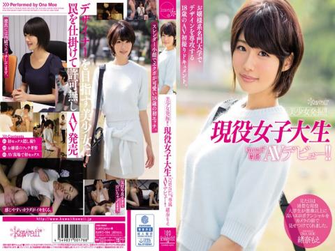 Pretty Excavation! !Active College Student Kawaii * Exclusive AV Debut! ! Itoguchi奈Moe