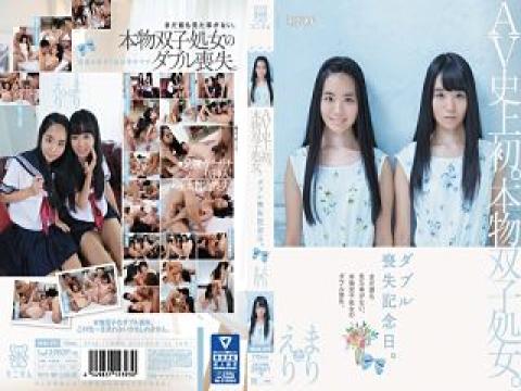 MUM-273 [Reducing Mosaic] The First Ever In AV History Real Virgin Twins Double Deflowering Commemoration Mari & Eri