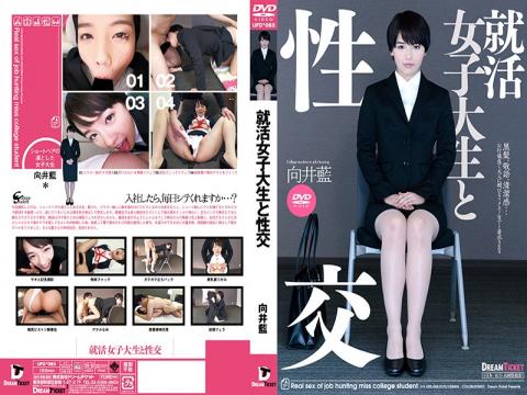 Job Hunting College Student With Sexual Intercourse Ai Mukai